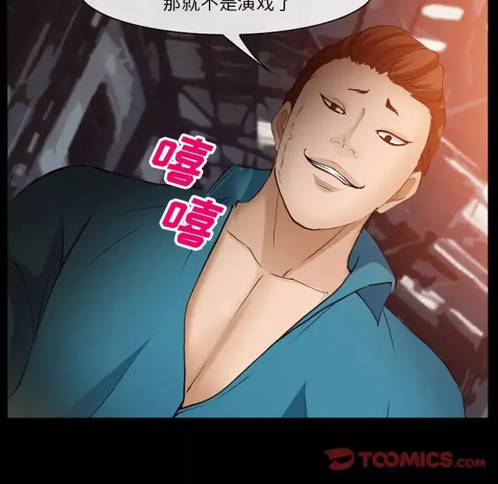 委託人-第54话 - 图片 98