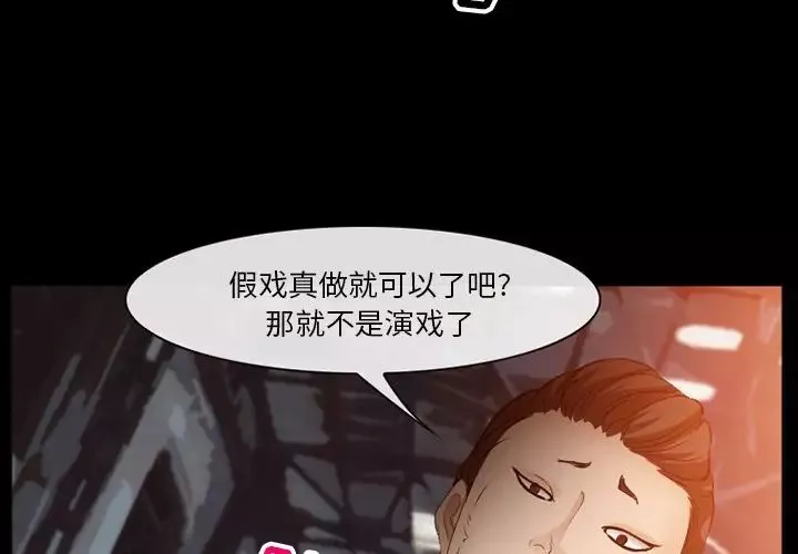 委託人-第55话 - 图片 3