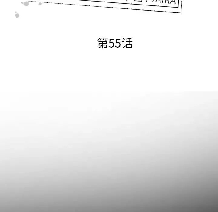 委託人第55話