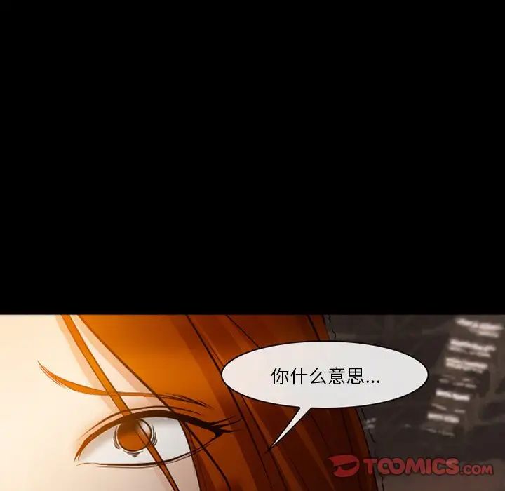 委託人第55话