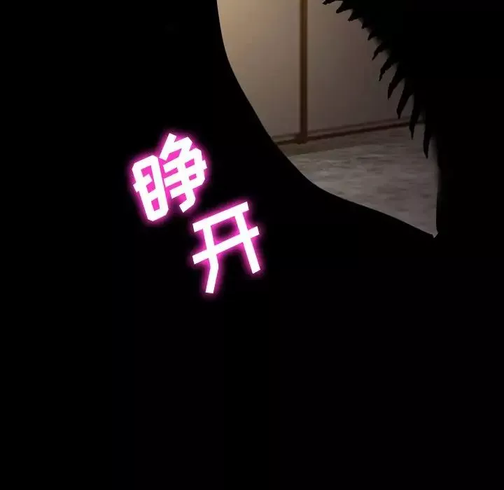 委託人-第55话 - 图片 67