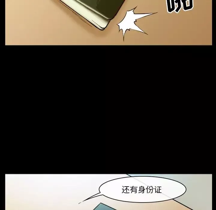 委託人-第55话 - 图片 77