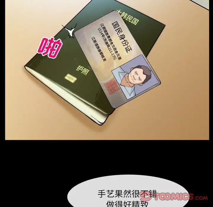 委託人第55话