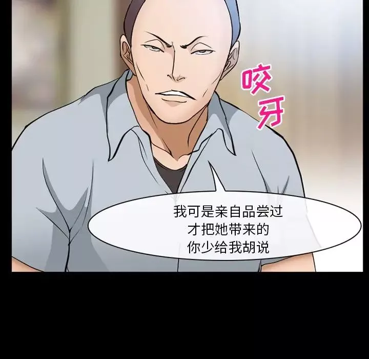委託人-第55话 - 图片 84