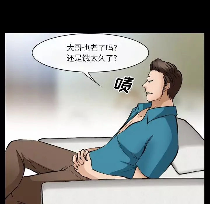 委託人-第55话 - 图片 85