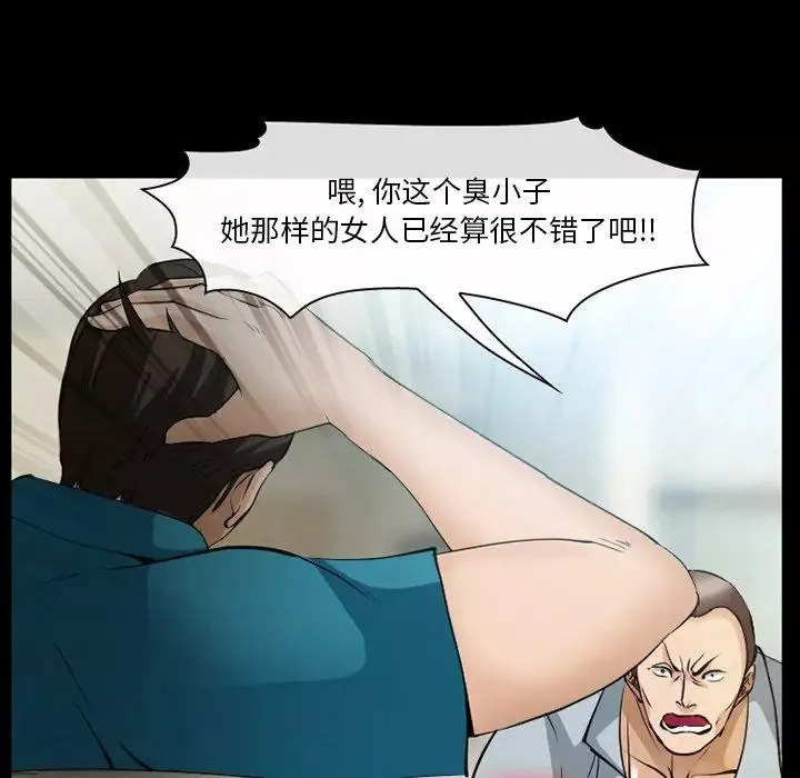 委託人-第55话 - 图片 96