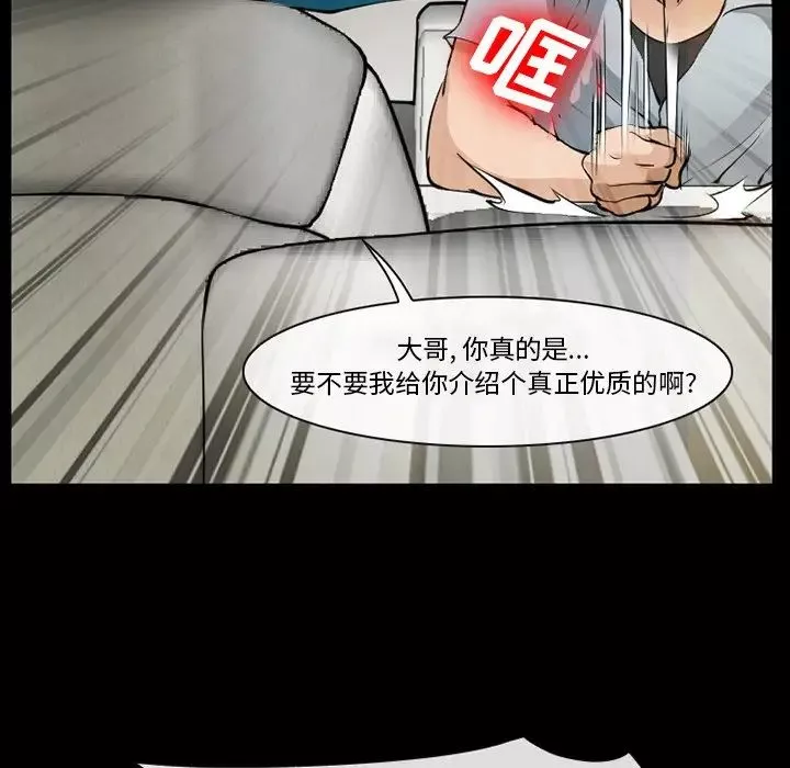 委託人-第55话 - 图片 97