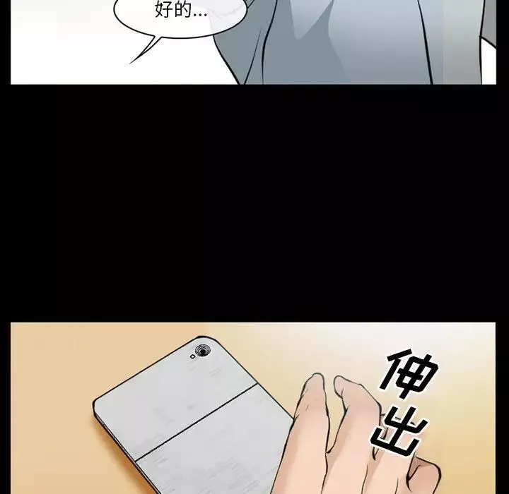 委託人第55話