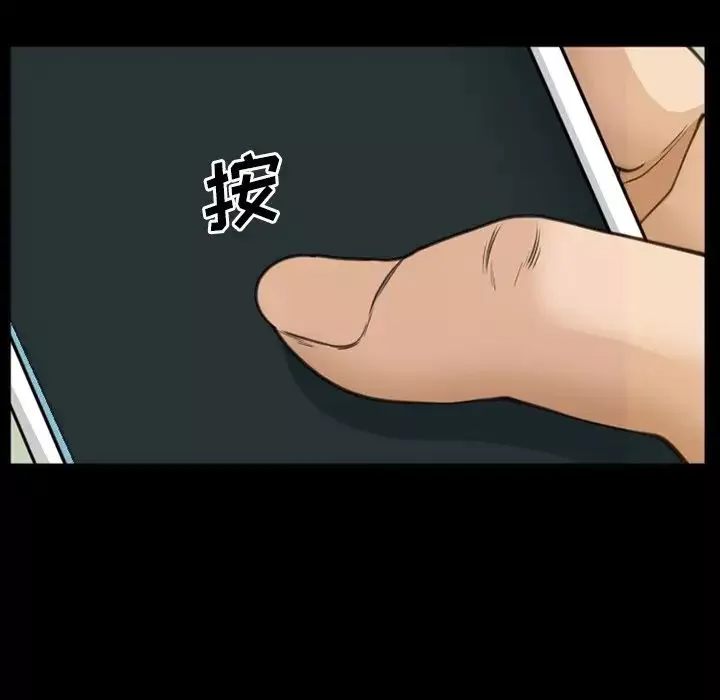 委託人-第55话 - 图片 101