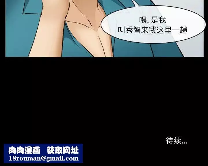委託人-第55话 - 图片 103