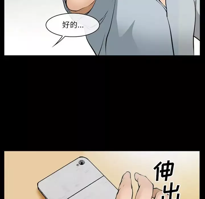 委託人第56話