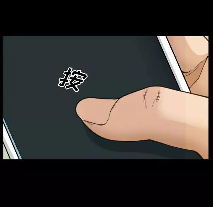 委託人-第56话 - 图片 7