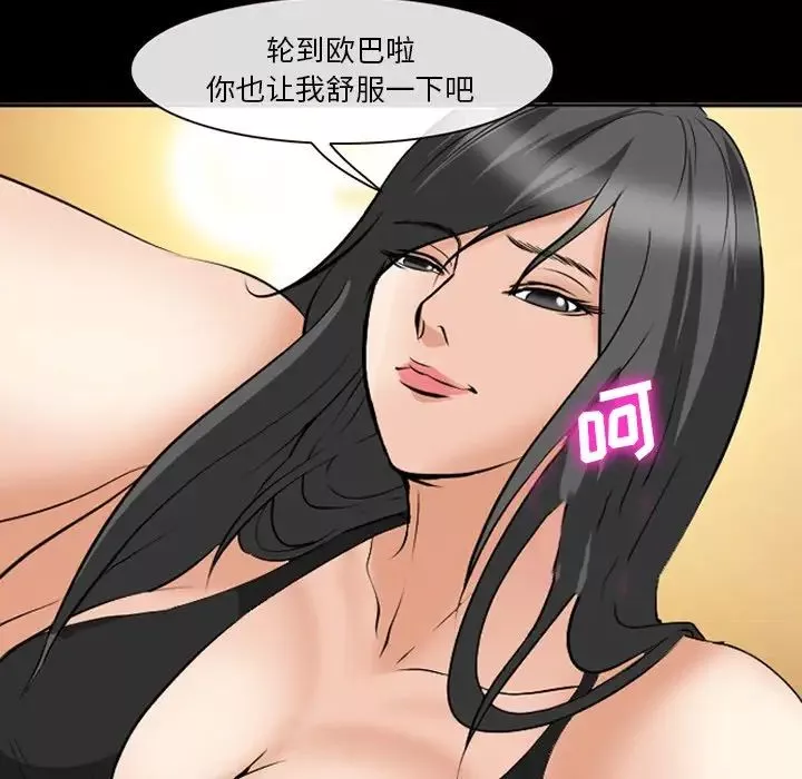 委託人-第56话 - 图片 20