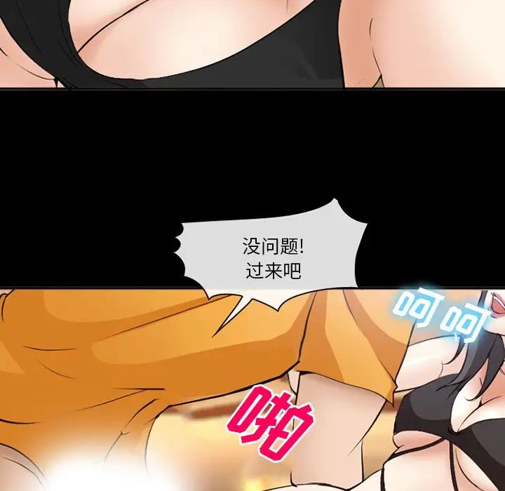 委託人第56话