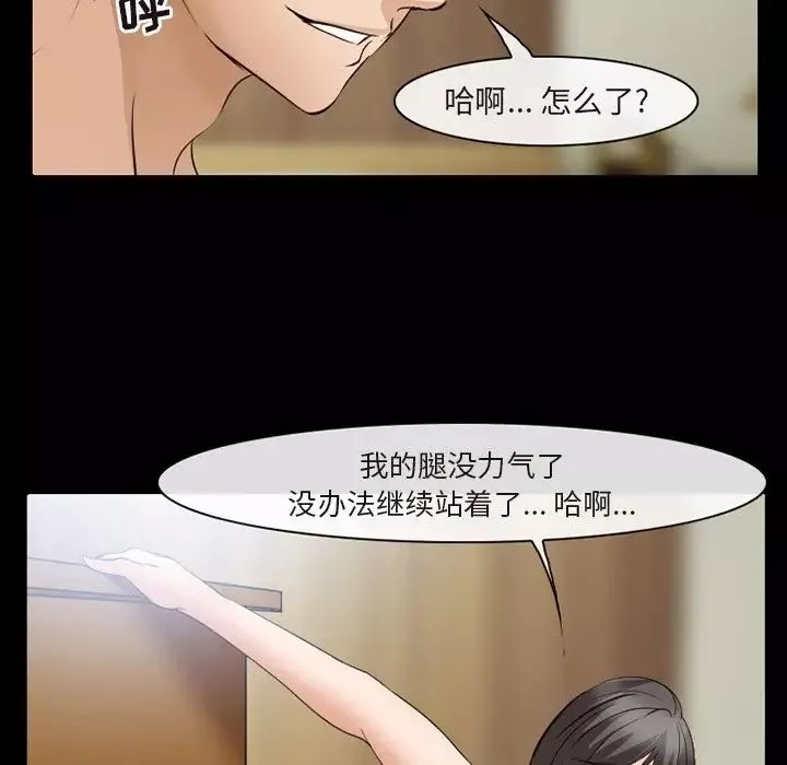 委託人-第56话 - 图片 71