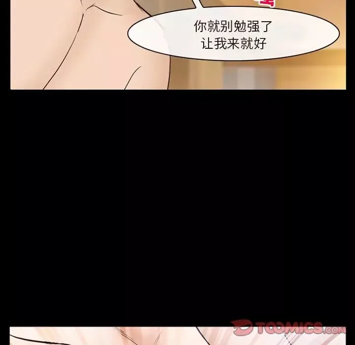 委託人-第56话 - 图片 74