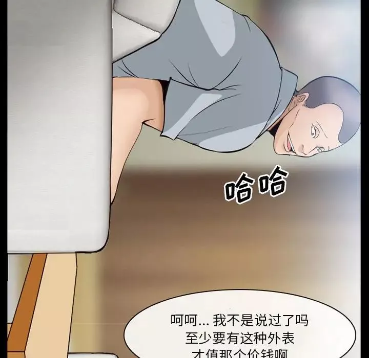 委託人-第57话 - 图片 16