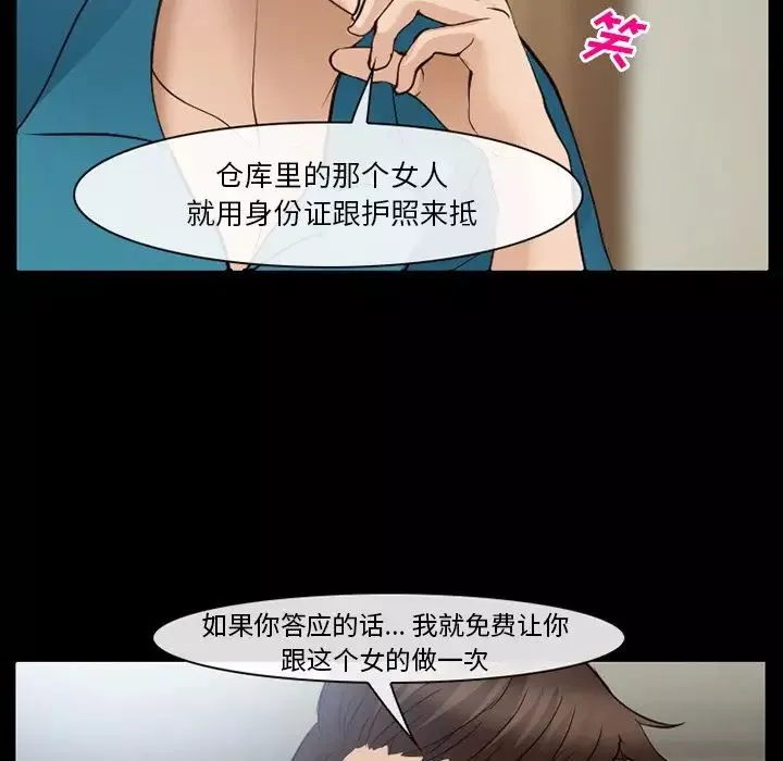 委託人-第57话 - 图片 19