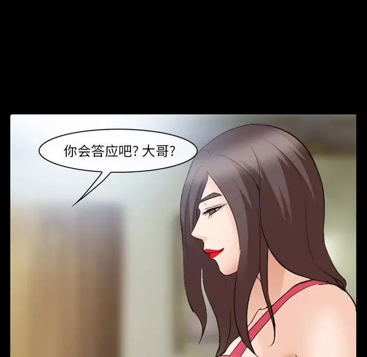 委託人-第57话 - 图片 21