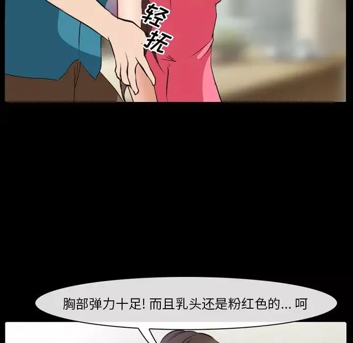 委託人第57話