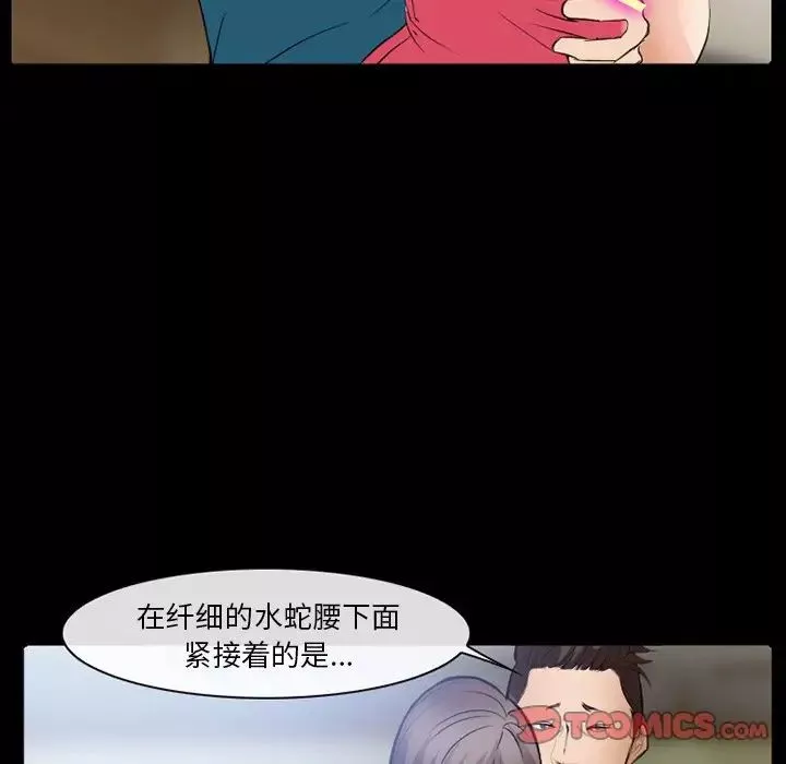 委託人第57話