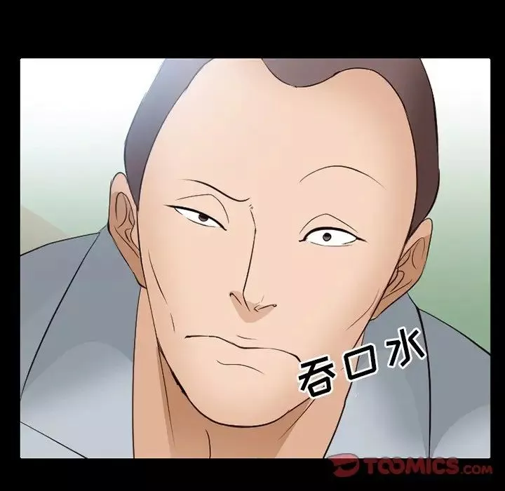 委託人-第57话 - 图片 34