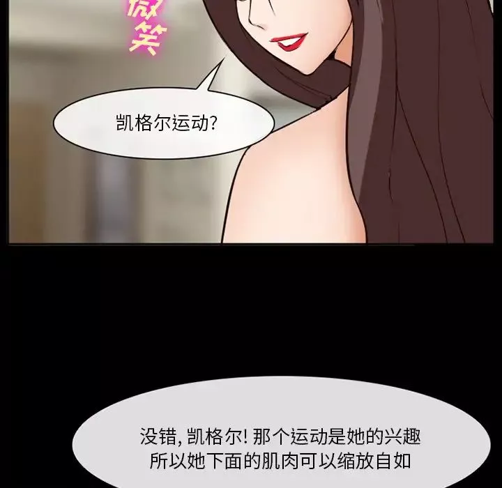 委託人-第57话 - 图片 45