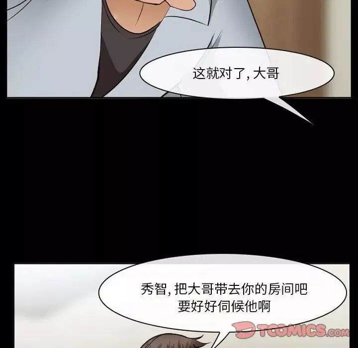 委託人-第57话 - 图片 50