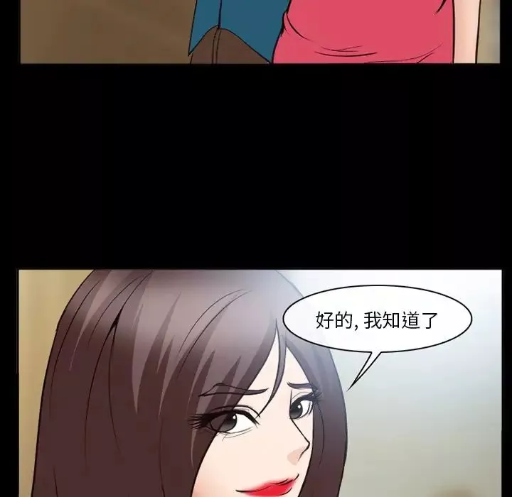 委託人-第57话 - 图片 52