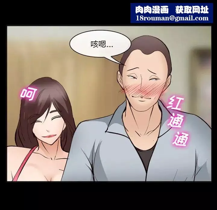 委託人-第57话 - 图片 57