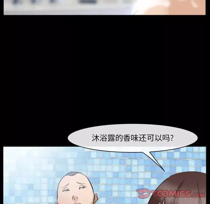 委託人第57話