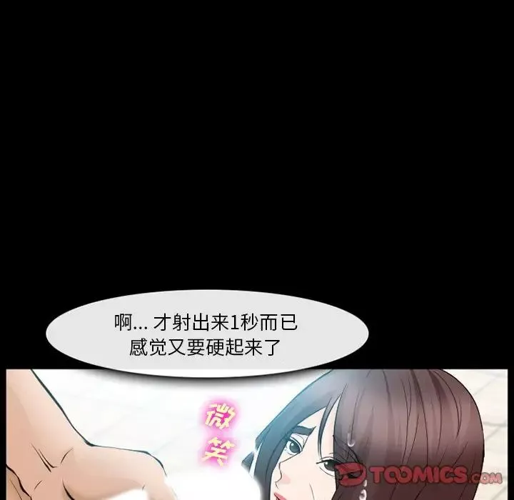 委託人第57話