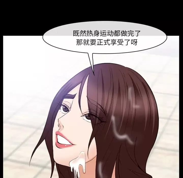 委託人第57話