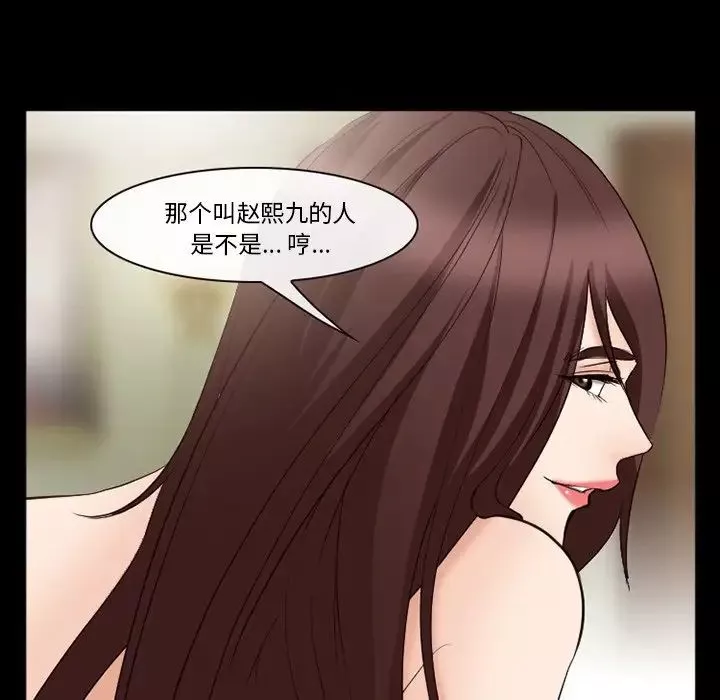 委託人第57話