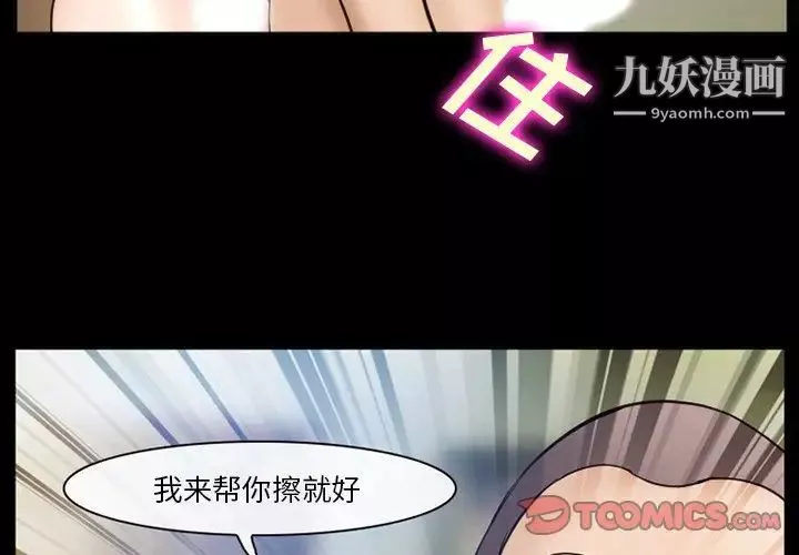 委託人-第58话 - 图片 3