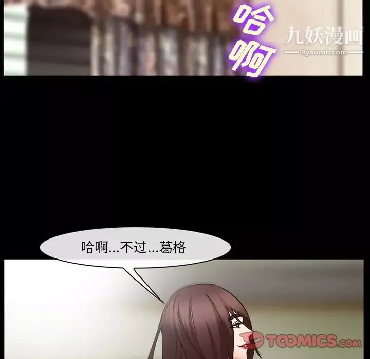 委託人-第58话 - 图片 6