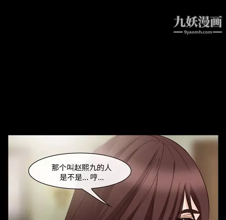 委託人-第58话 - 图片 8
