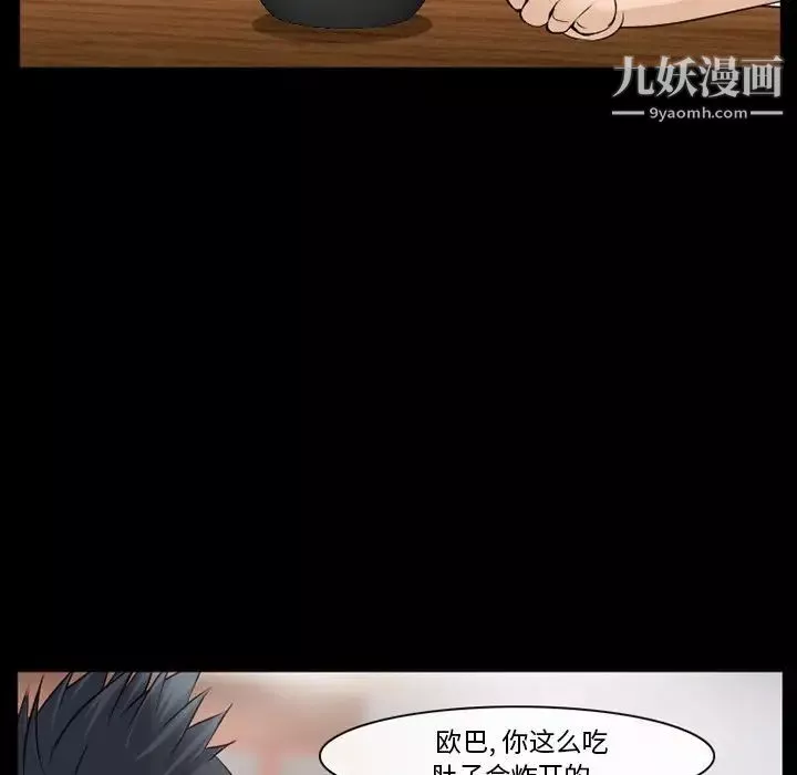 委託人-第58话 - 图片 29