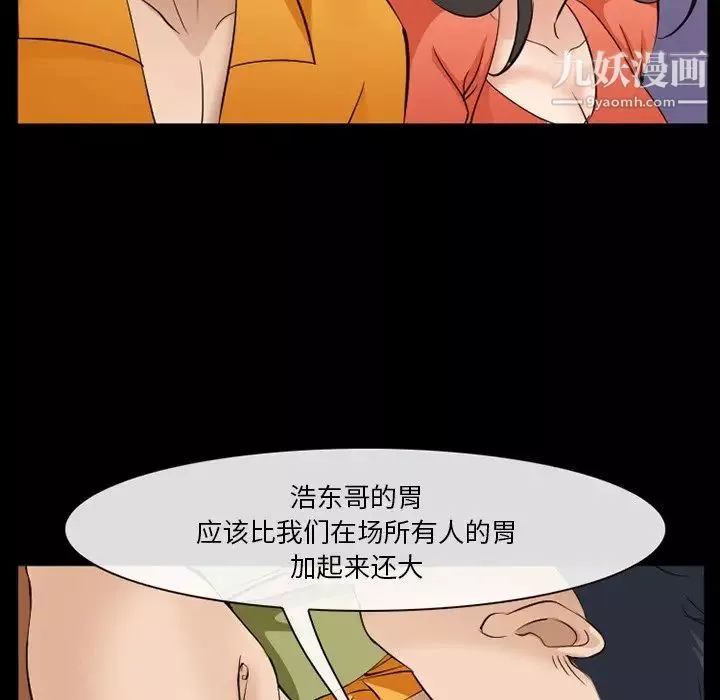 委託人-第58话 - 图片 32