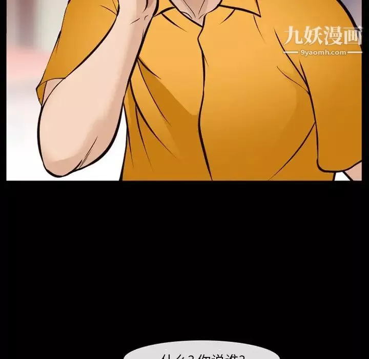 委託人第58話