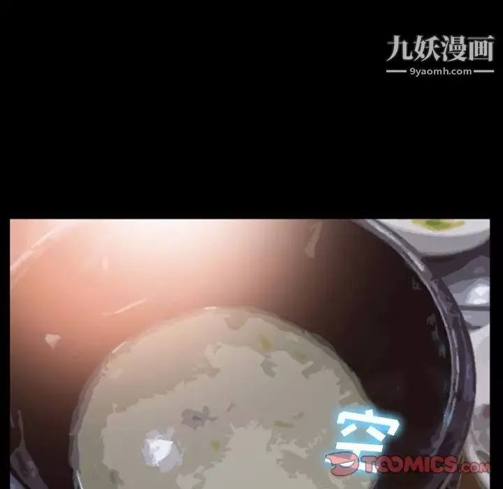 委託人第58話