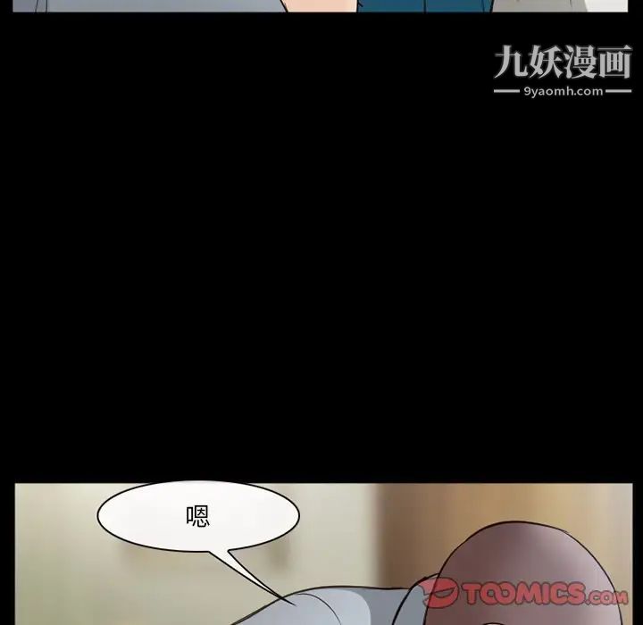 委託人第58话