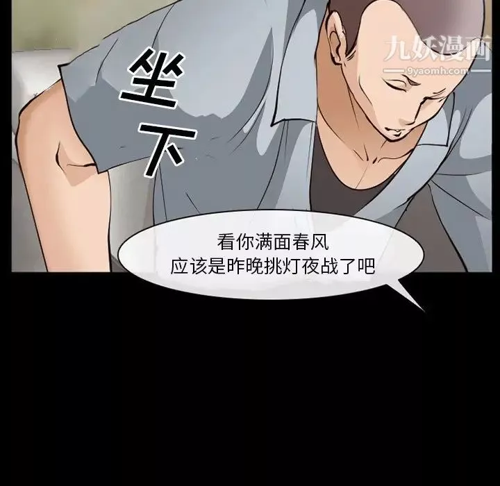 委託人第58話