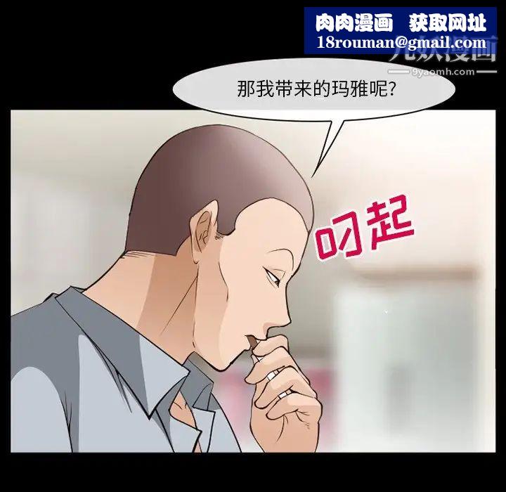 委託人第58话