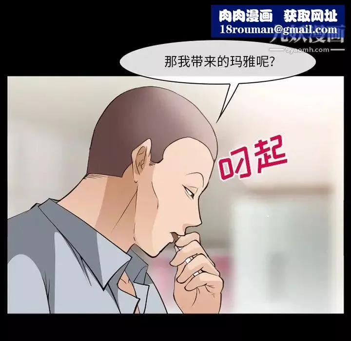 委託人第58話