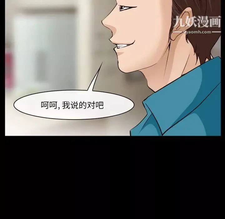 委託人-第58话 - 图片 64