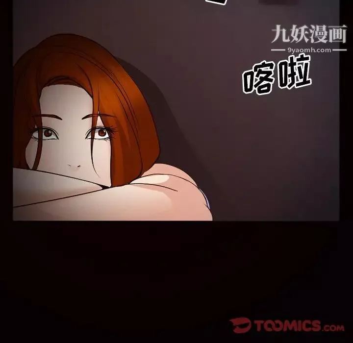 委託人第58話