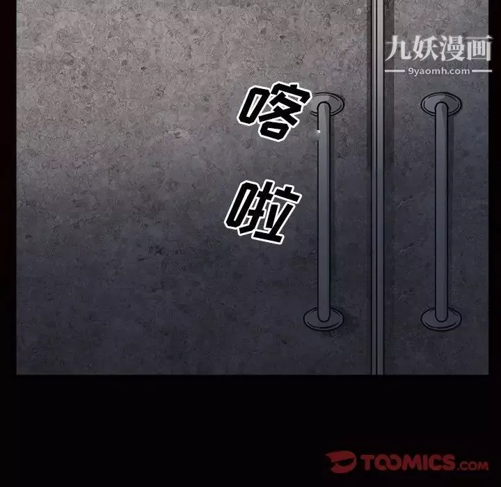委託人-第58话 - 图片 78