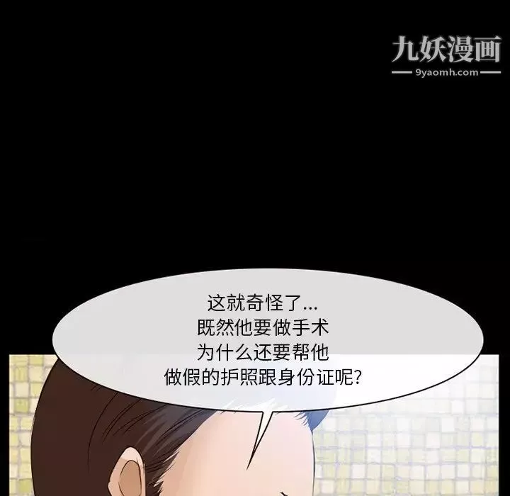 委託人-第58话 - 图片 91