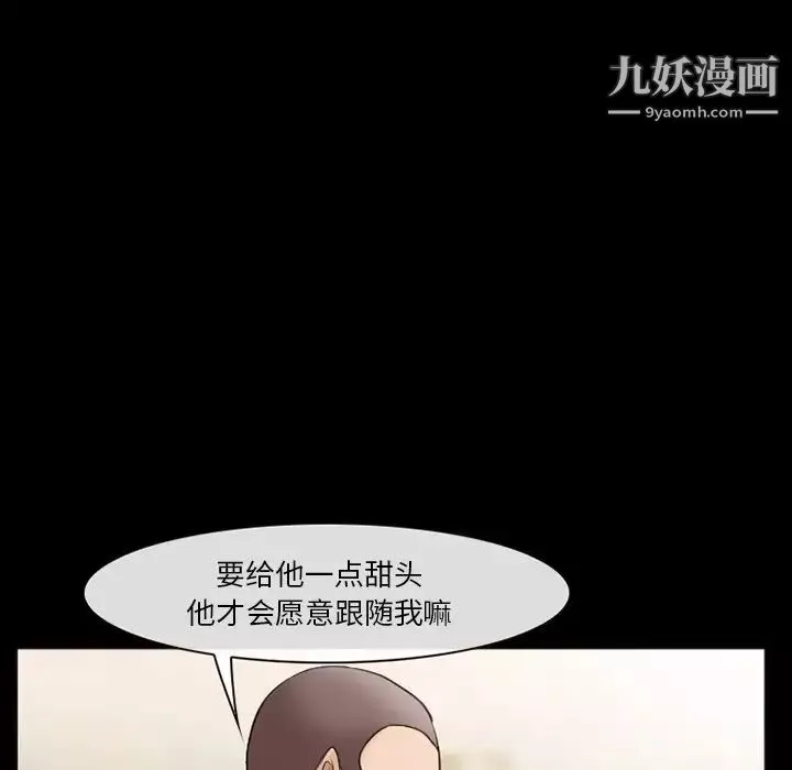 委託人-第58话 - 图片 97